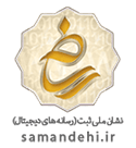 samandehi-logo-min